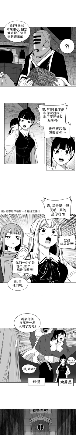 Page 164 of 迷宫干  后日谈