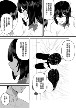 Page 12 of Ai no omoi Kanojo wa boku no Tameni hame tori o Tottekitekureru