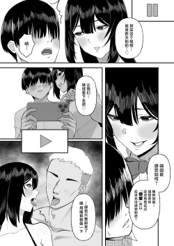 Page 18 of Ai no omoi Kanojo wa boku no Tameni hame tori o Tottekitekureru
