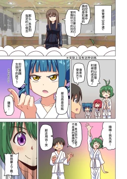 Page 9 of 魅足の園特典漫画