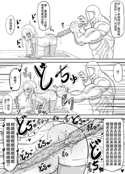 Page 10 of 少子高齢化が深刻化しすぎて出産が義務教育として取り入れられた世界に飛ばされたおじさんの話3