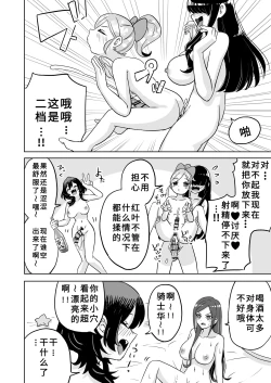 Page 14 of Rentarou Family Futanari Party | Rentarou Family Futanari Party