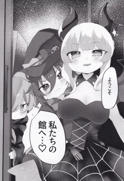 Page 4 of Kaerazu no Yakata to 3nin no Musume