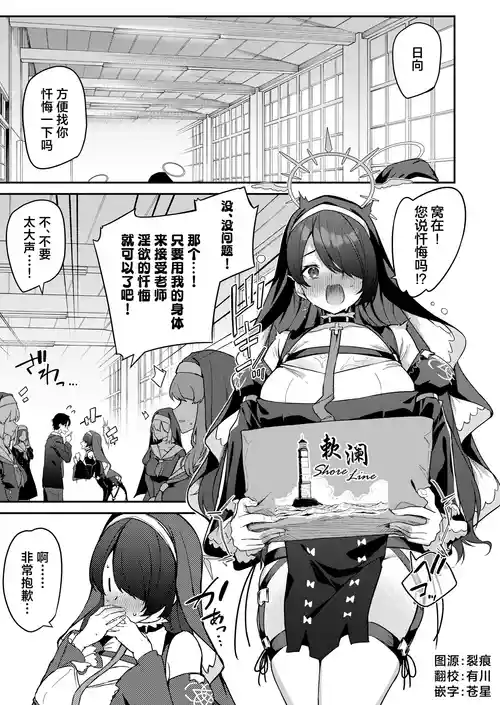 Download Sensei Senyou Zangeshitsu Hinata