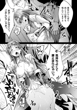 Page 103 of Kukkoro Heroines Vol. 44