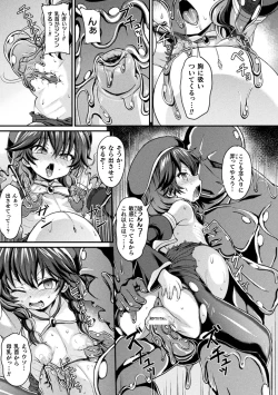 Page 121 of Kukkoro Heroines Vol. 44