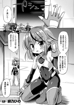 Page 129 of Kukkoro Heroines Vol. 44