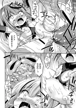 Page 144 of Kukkoro Heroines Vol. 44