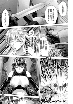 Page 31 of Kukkoro Heroines Vol. 44