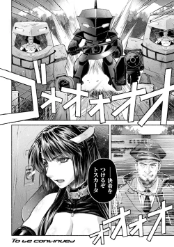 Page 32 of Kukkoro Heroines Vol. 44