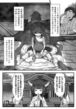 Page 82 of Kukkoro Heroines Vol. 44
