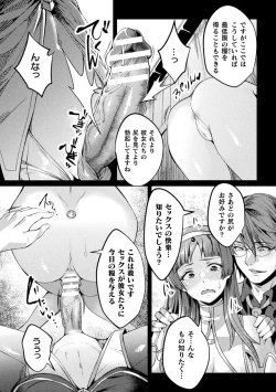 Page 99 of Kukkoro Heroines Vol. 44