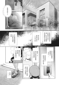 Page 154 of Shoujo wa Zettai Okasareru | 少女绝对会被侵犯