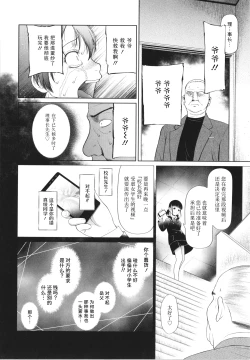 Page 63 of Shoujo wa Zettai Okasareru | 少女绝对会被侵犯