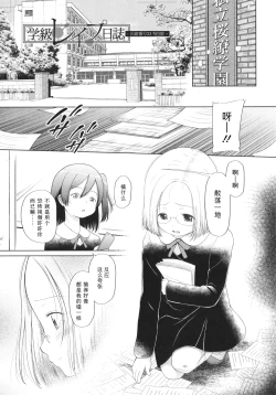 Page 8 of Shoujo wa Zettai Okasareru | 少女绝对会被侵犯