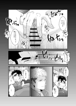 Page 12 of 俺が女になるなんて。2