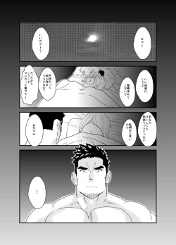 Page 2 of 俺が女になるなんて。2