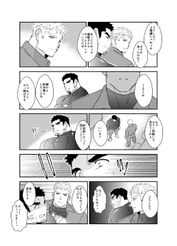 Page 41 of 俺が女になるなんて。2