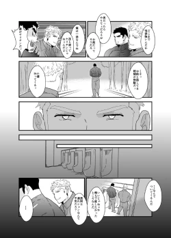 Page 5 of 俺が女になるなんて。2