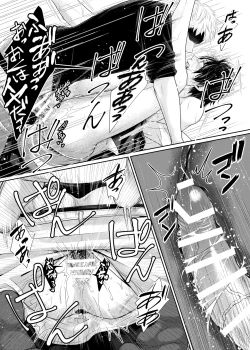 Page 15 of 落ちる離れ～息合い～