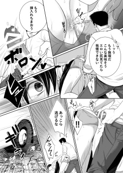 Page 9 of 落ちる離れ～息合い～