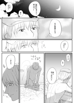 Page 16 of ふらっと寄った温泉でしっかりレ○プされた～日常編～