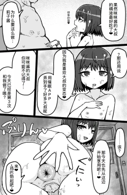 Page 12 of Jonokuchi Replay