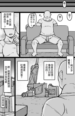 Page 27 of Jonokuchi Replay