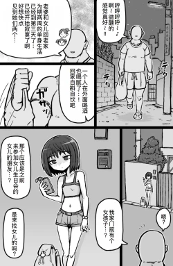 Page 3 of Jonokuchi Replay