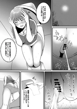 Page 16 of 俺が淫乱な斎藤家の娘になってしまった件 2_お母さんは兄とこんな関係にあるなんて。