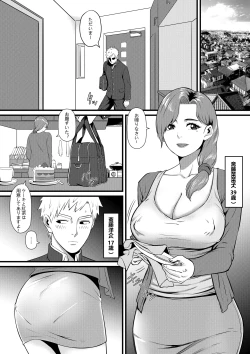 Page 4 of 俺が淫乱な斎藤家の娘になってしまった件 2_お母さんは兄とこんな関係にあるなんて。
