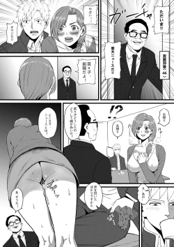 Page 8 of 俺が淫乱な斎藤家の娘になってしまった件 2_お母さんは兄とこんな関係にあるなんて。