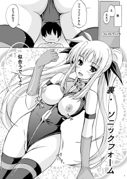 Page 9 of Niiduma Fate