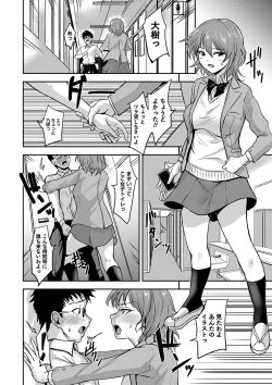 Page 79 of COMIC Masyo 2025-04