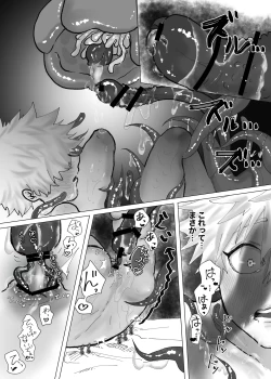 Page 32 of 預かった花に襲われました