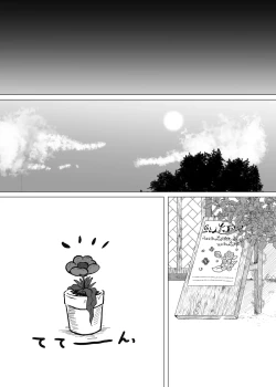 Page 41 of 預かった花に襲われました