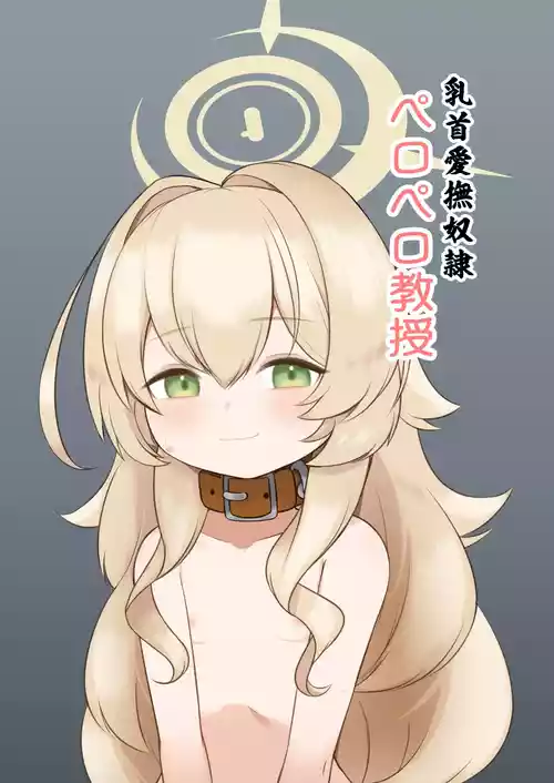 Download Chikubi Aibu Dorei Peropero Kyouju