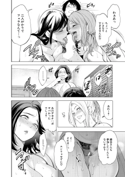 Page 104 of COMIC Mugen Tensei 2025-03