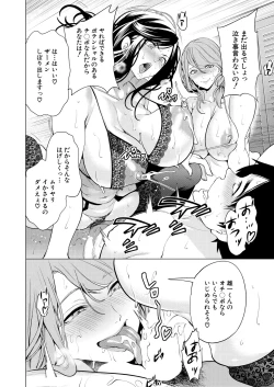 Page 128 of COMIC Mugen Tensei 2025-03