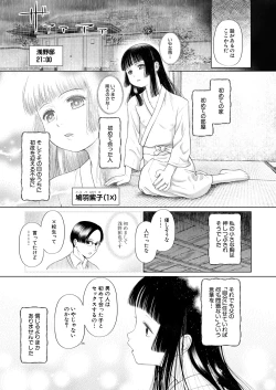 Page 145 of COMIC Mugen Tensei 2025-03