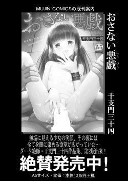 Page 174 of COMIC Mugen Tensei 2025-03