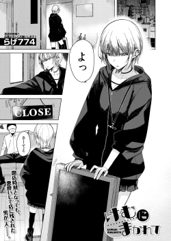 Page 209 of COMIC Mugen Tensei 2025-03