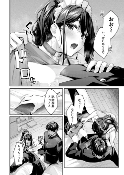 Page 20 of COMIC Mugen Tensei 2025-03