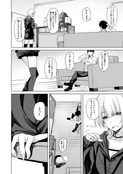 Page 212 of COMIC Mugen Tensei 2025-03