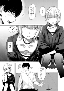 Page 215 of COMIC Mugen Tensei 2025-03