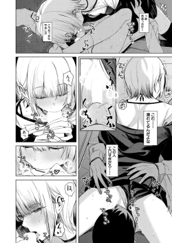 Page 222 of COMIC Mugen Tensei 2025-03