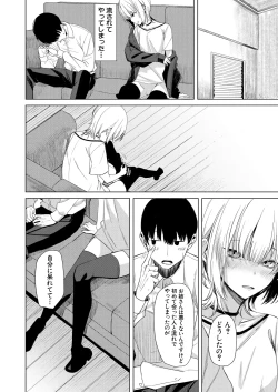 Page 238 of COMIC Mugen Tensei 2025-03