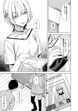 Page 239 of COMIC Mugen Tensei 2025-03