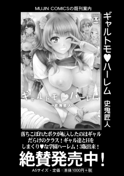 Page 244 of COMIC Mugen Tensei 2025-03