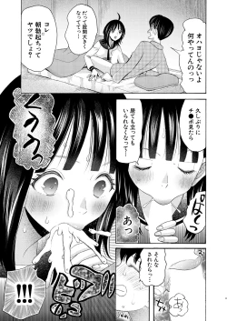 Page 249 of COMIC Mugen Tensei 2025-03